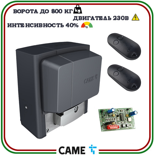 Автоматика для откатных ворот Came BX608AGS KIT 2